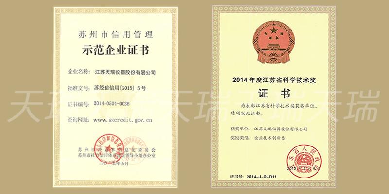 资质证书